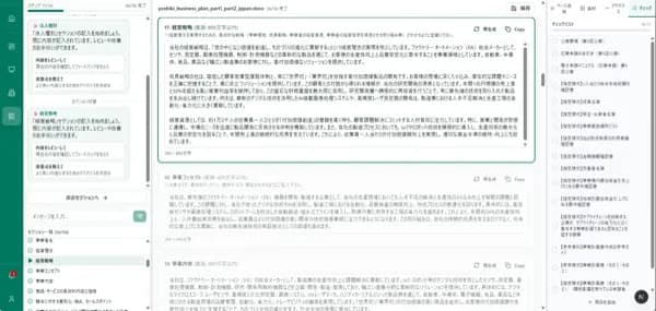 補助金・助成金申請サポート